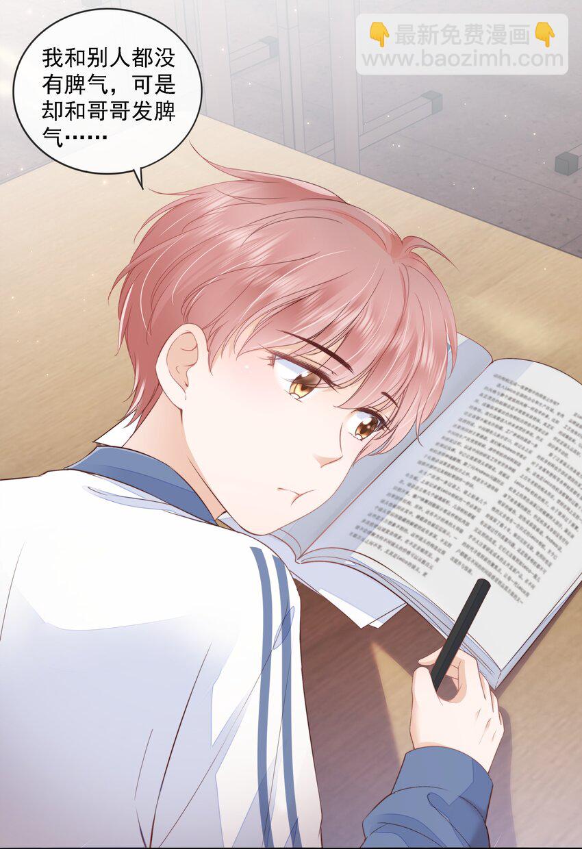 018 放不下的你(1/2)-第19话