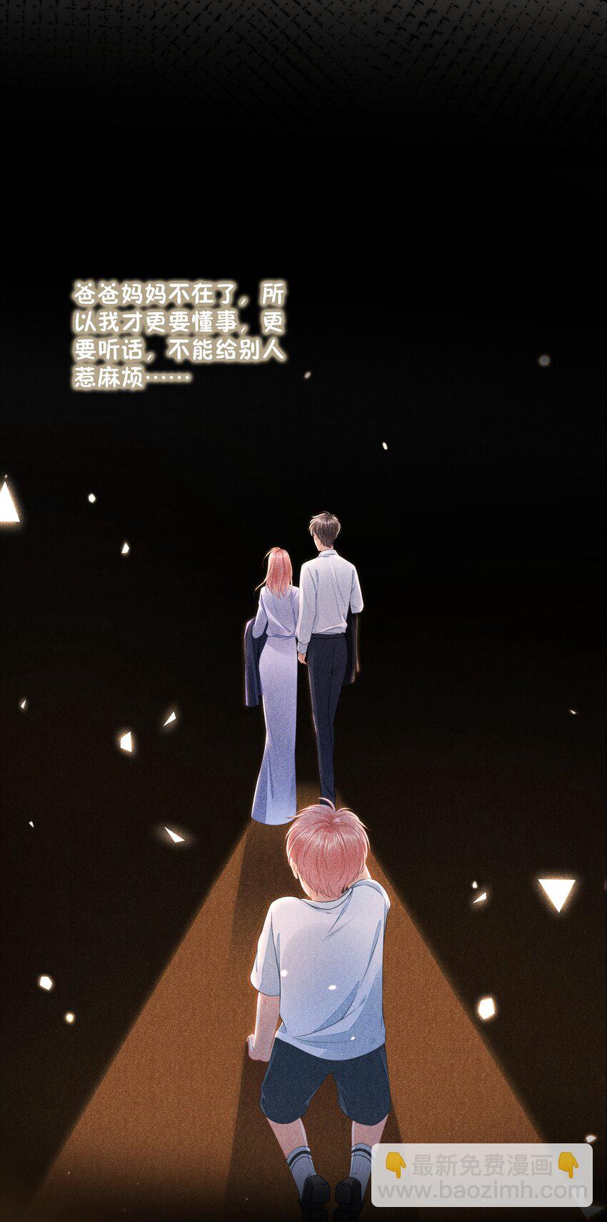 018 放不下的你(1/2)-第19话