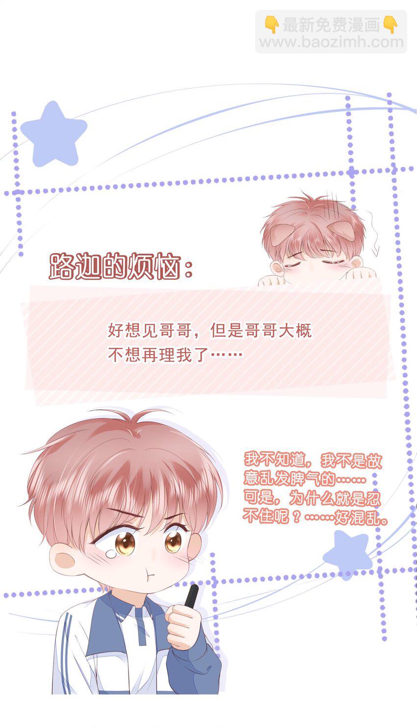 018 放不下的你(1/2)-第19话