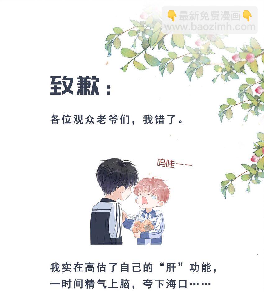 018 放不下的你(1/2)-第19话