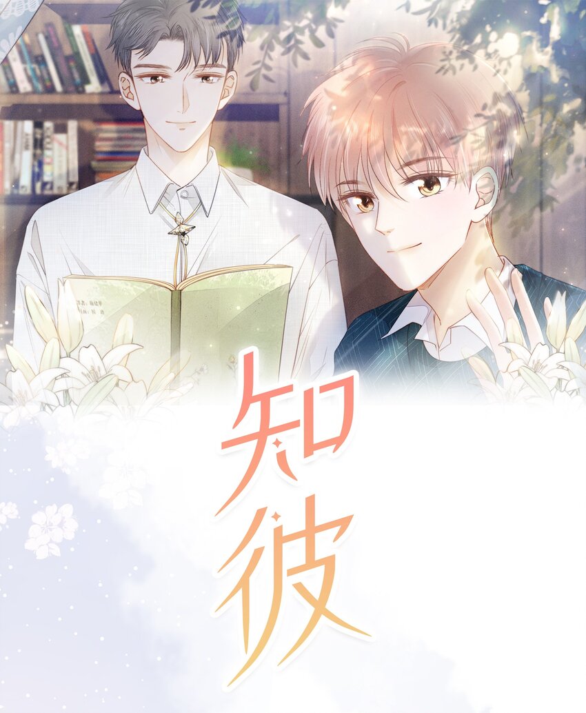 02 因为我不是亲生的-第3话