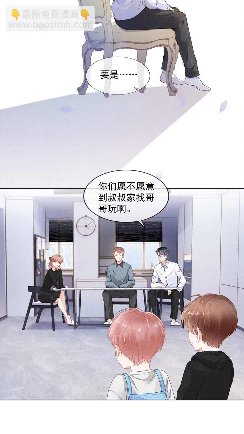 02 因为我不是亲生的-第3话