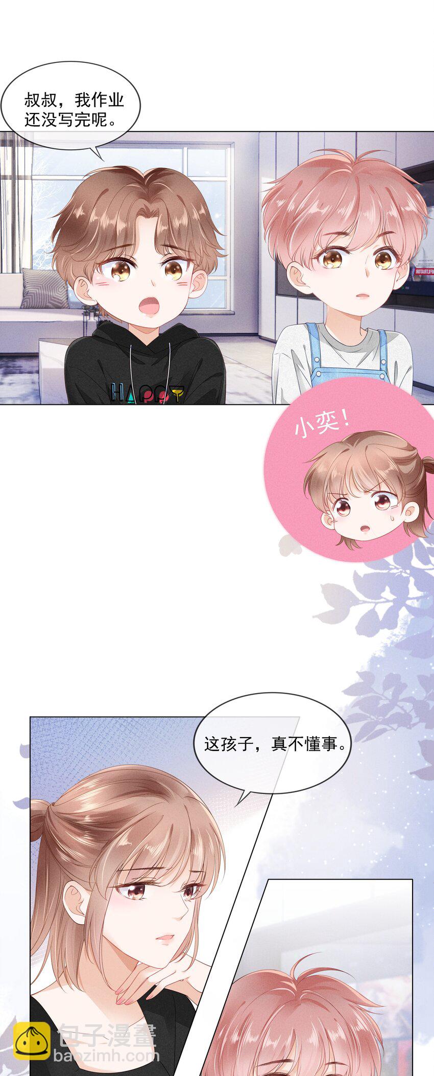 02 因为我不是亲生的-第3话