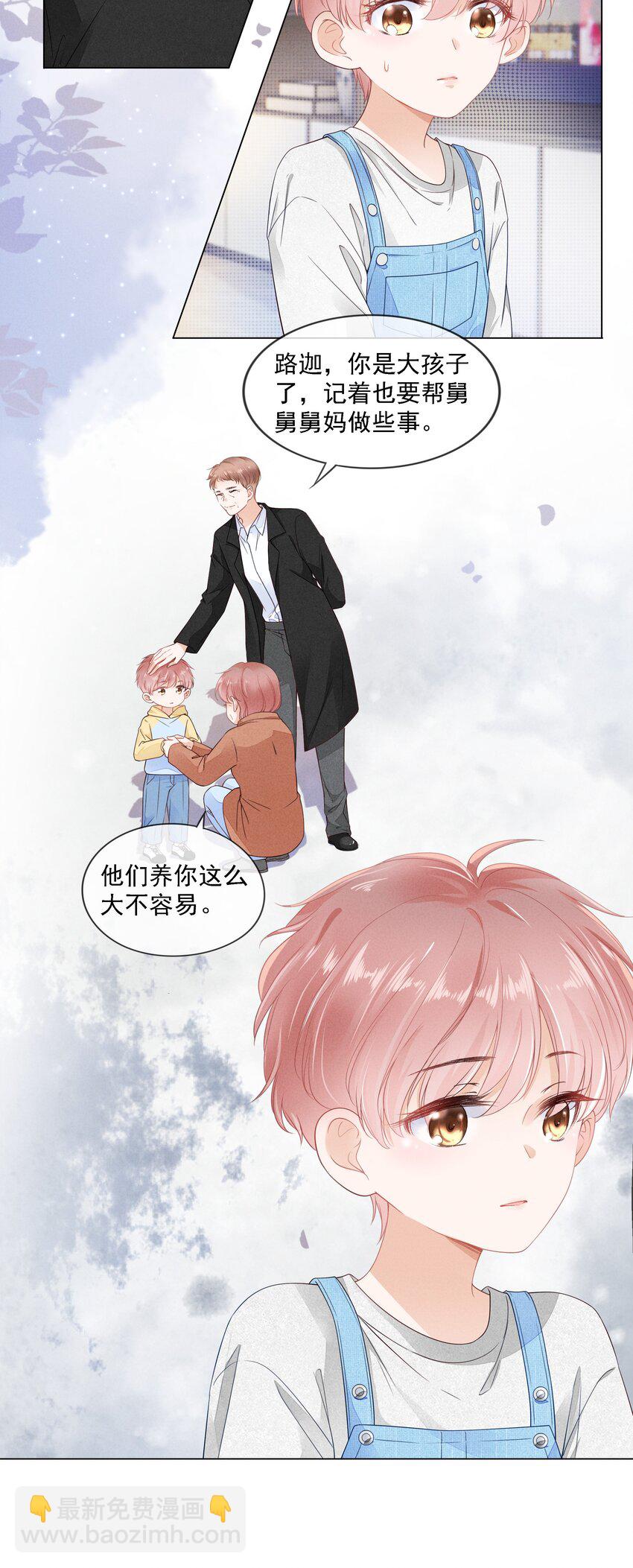 02 因为我不是亲生的-第3话