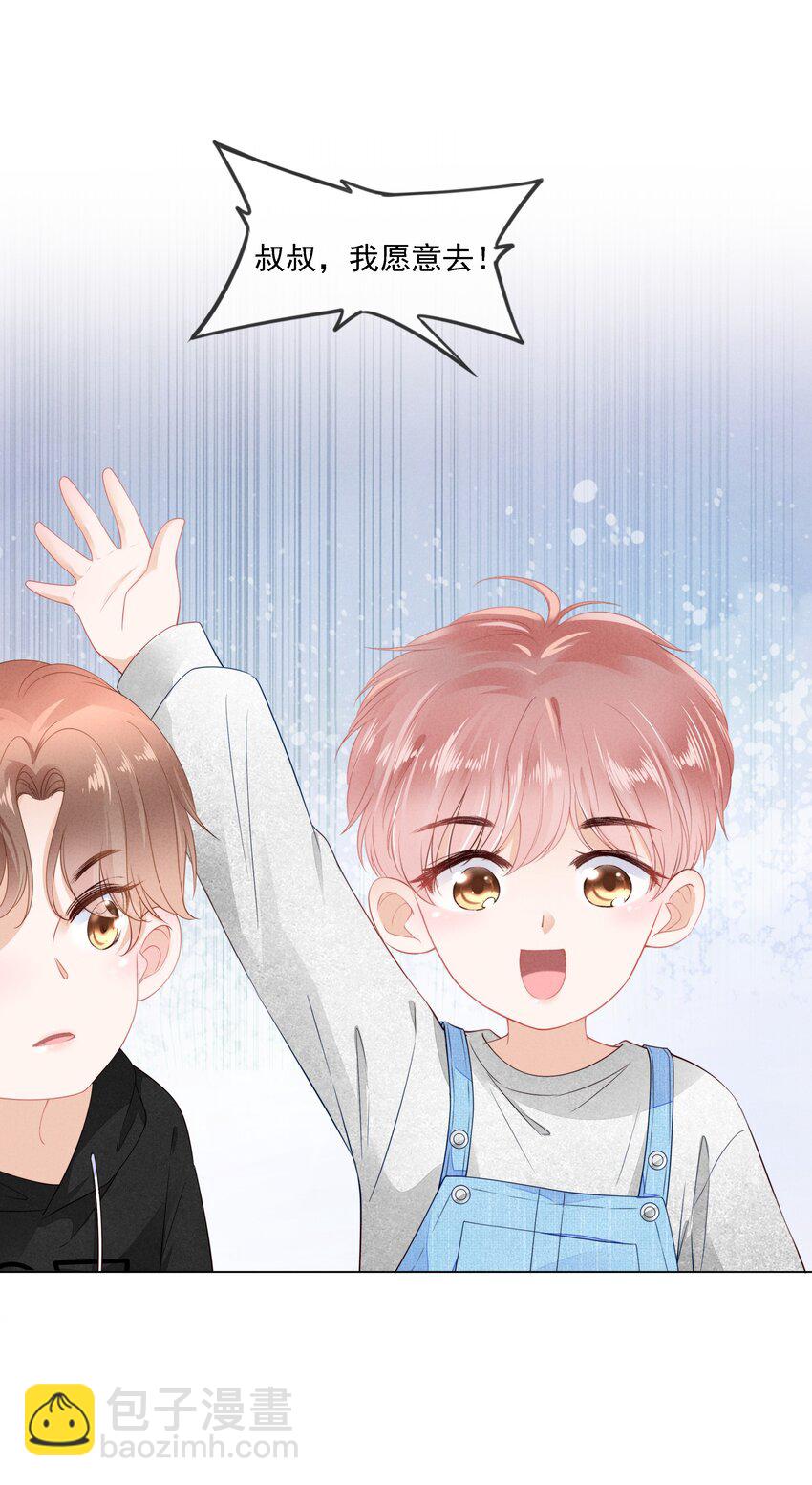 02 因为我不是亲生的-第3话