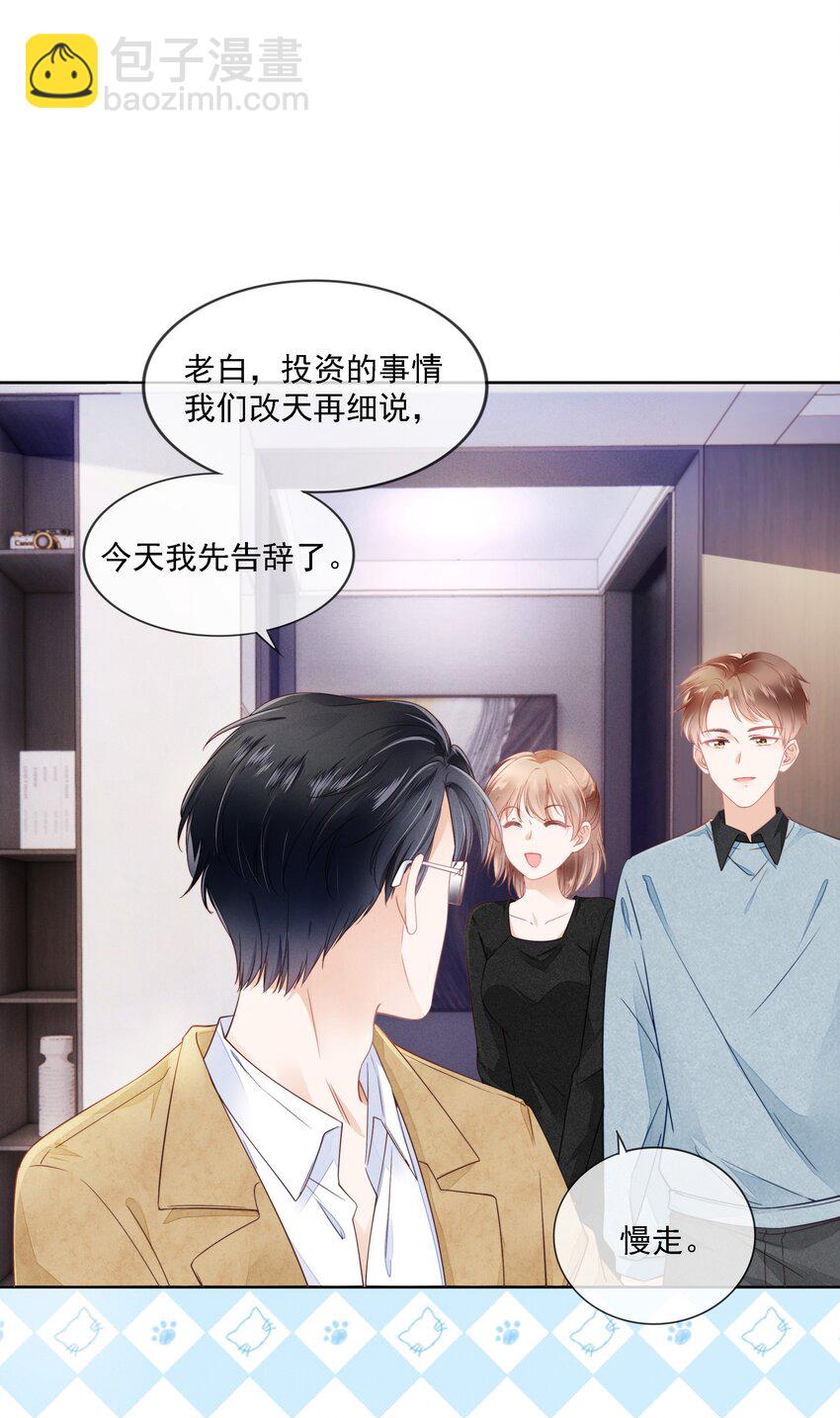 02 因为我不是亲生的-第3话