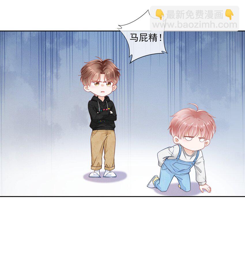 02 因为我不是亲生的-第3话