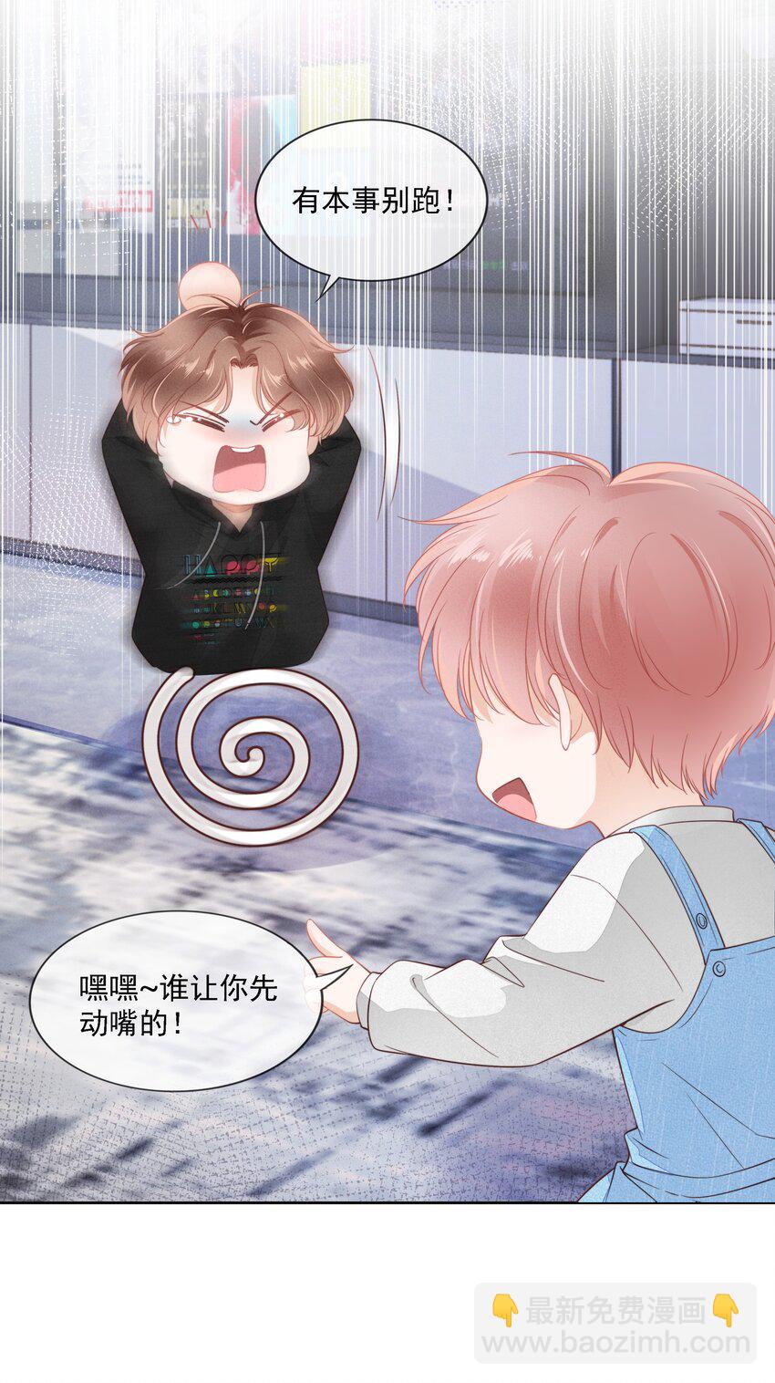 02 因为我不是亲生的-第3话