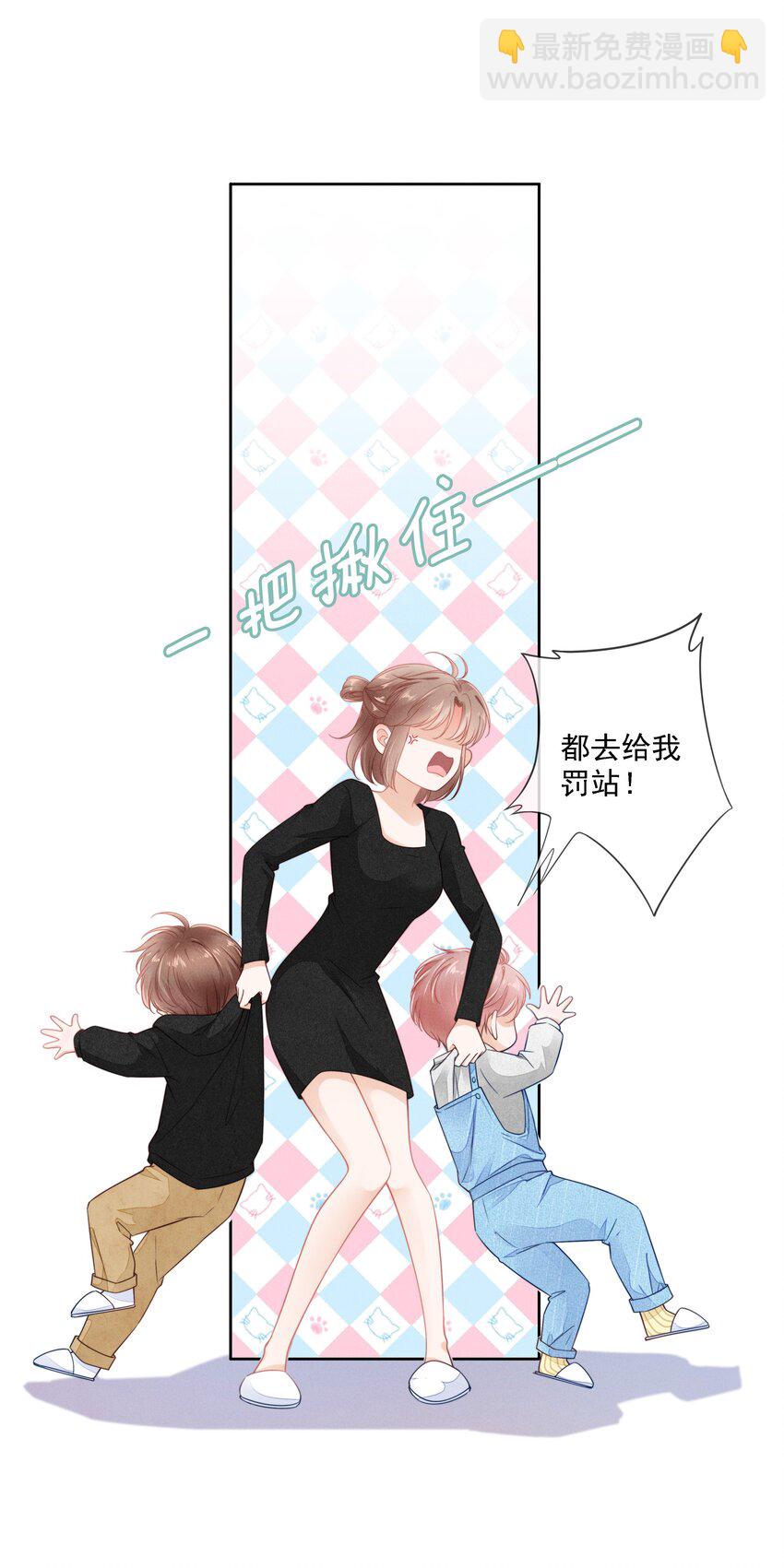 02 因为我不是亲生的-第3话