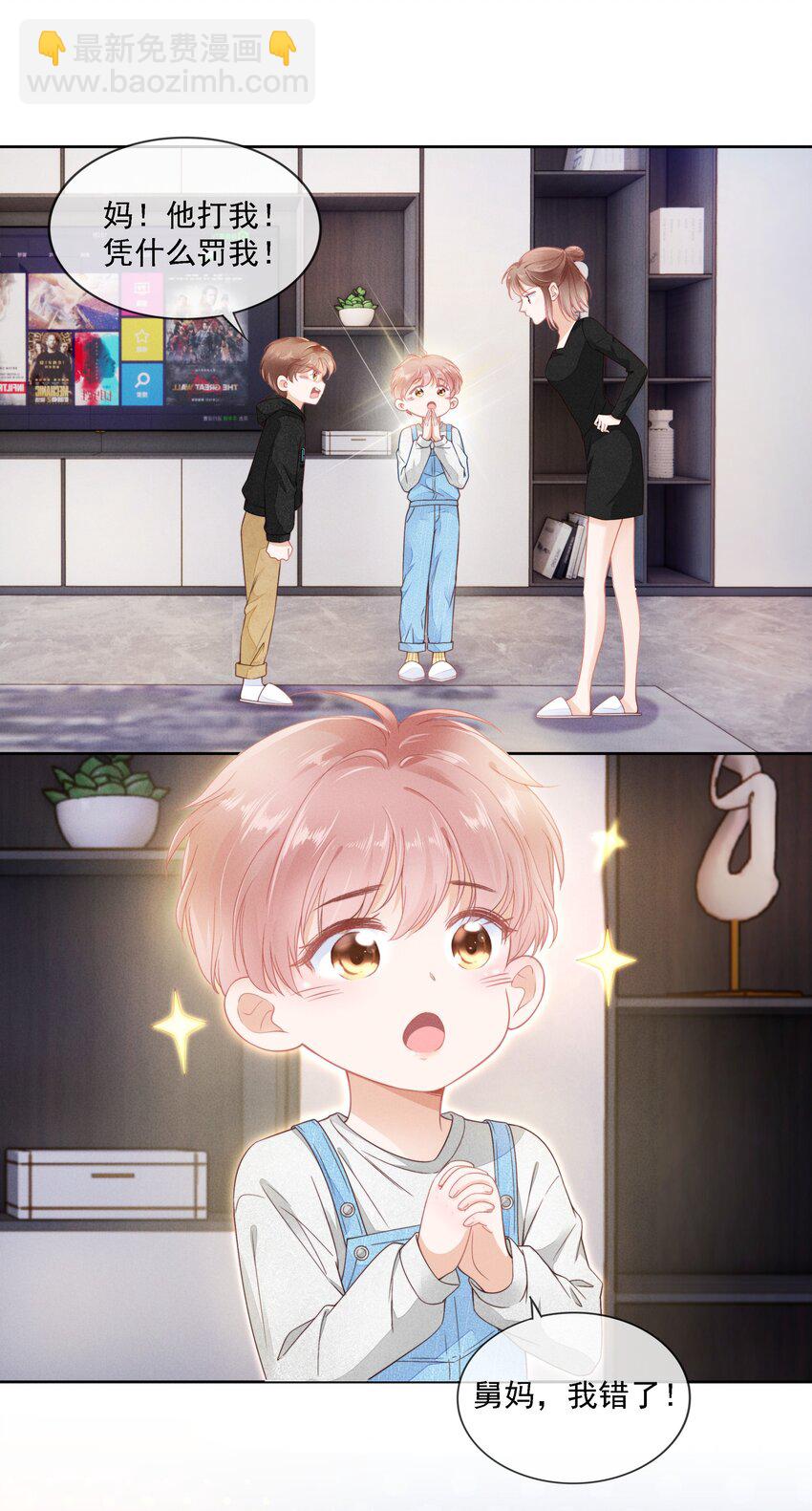 02 因为我不是亲生的-第3话