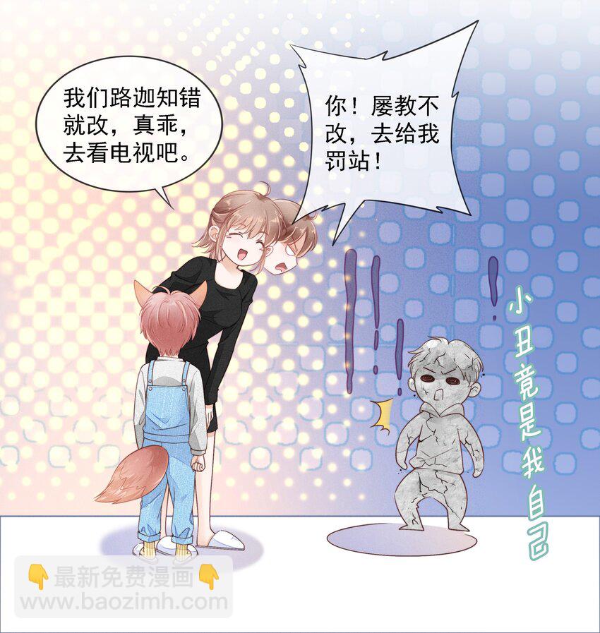 02 因为我不是亲生的-第3话