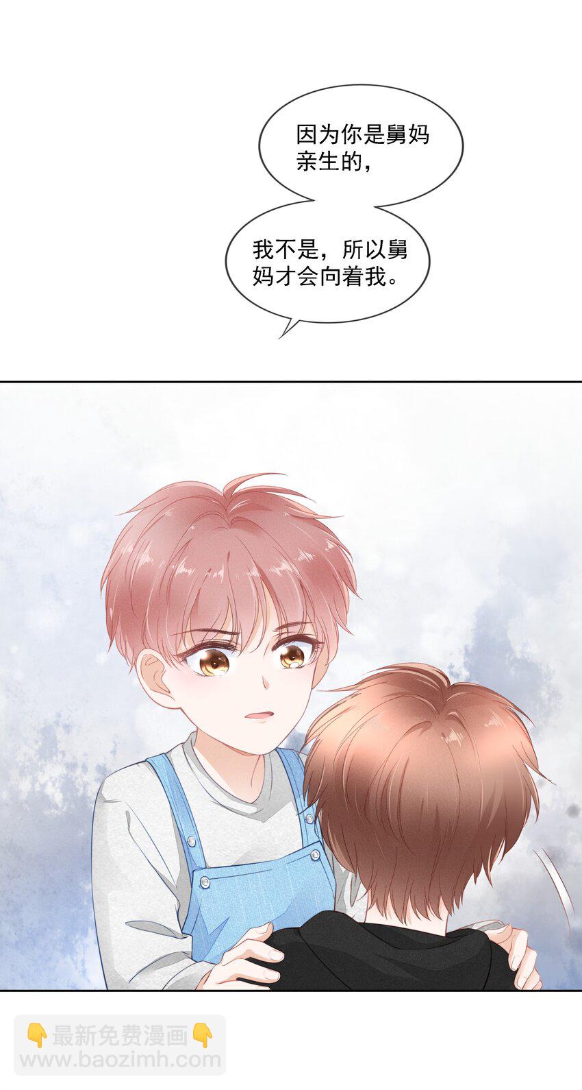 02 因为我不是亲生的-第3话