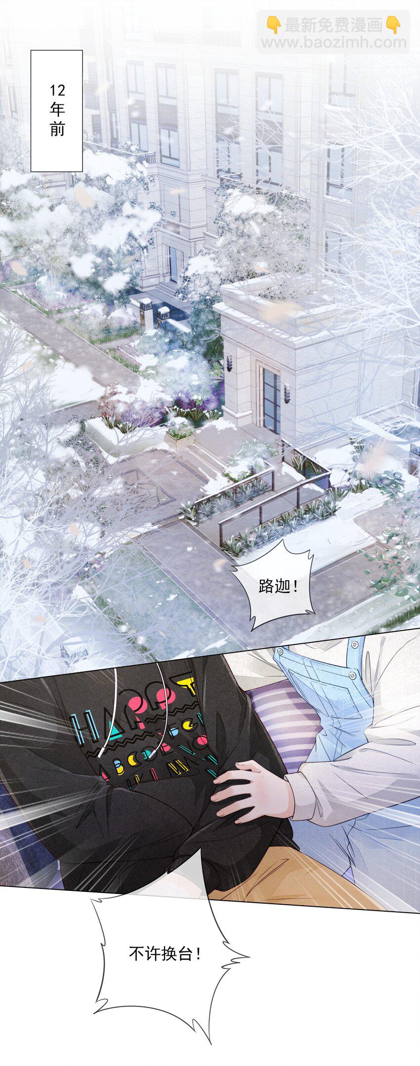 02 因为我不是亲生的-第3话