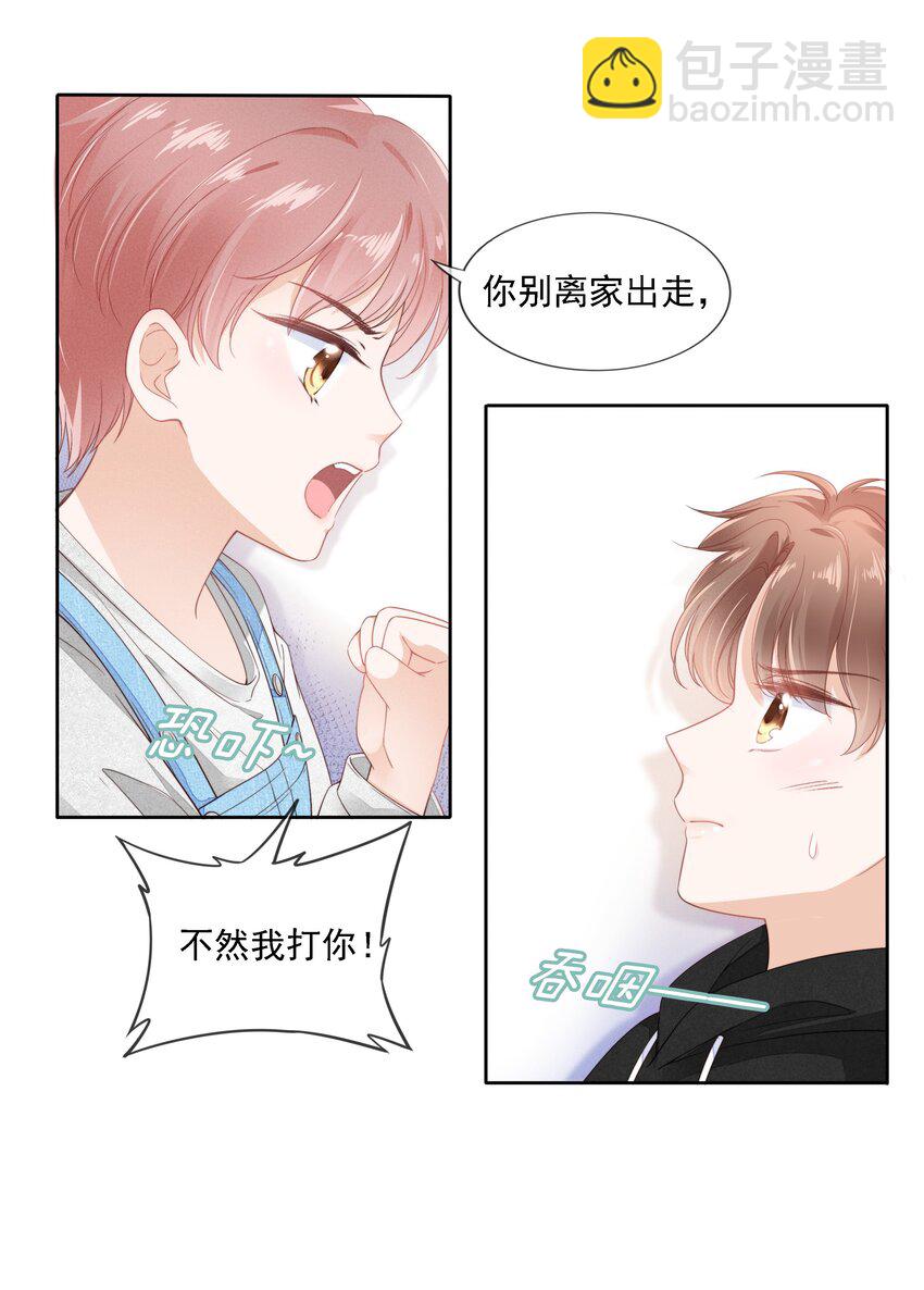 02 因为我不是亲生的-第3话