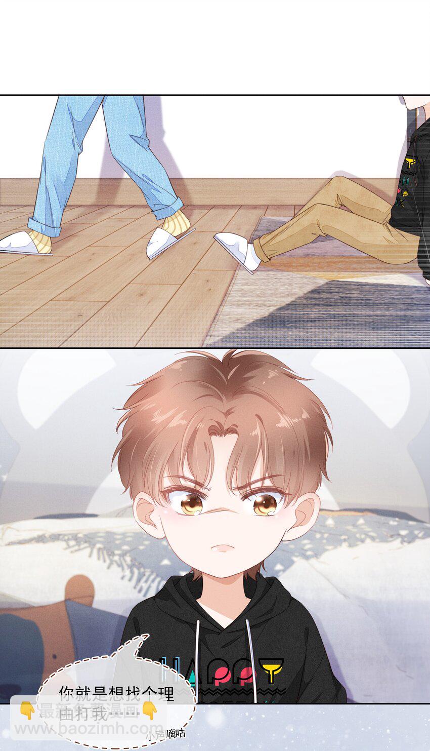 02 因为我不是亲生的-第3话