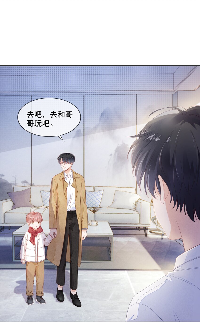 02 因为我不是亲生的-第3话