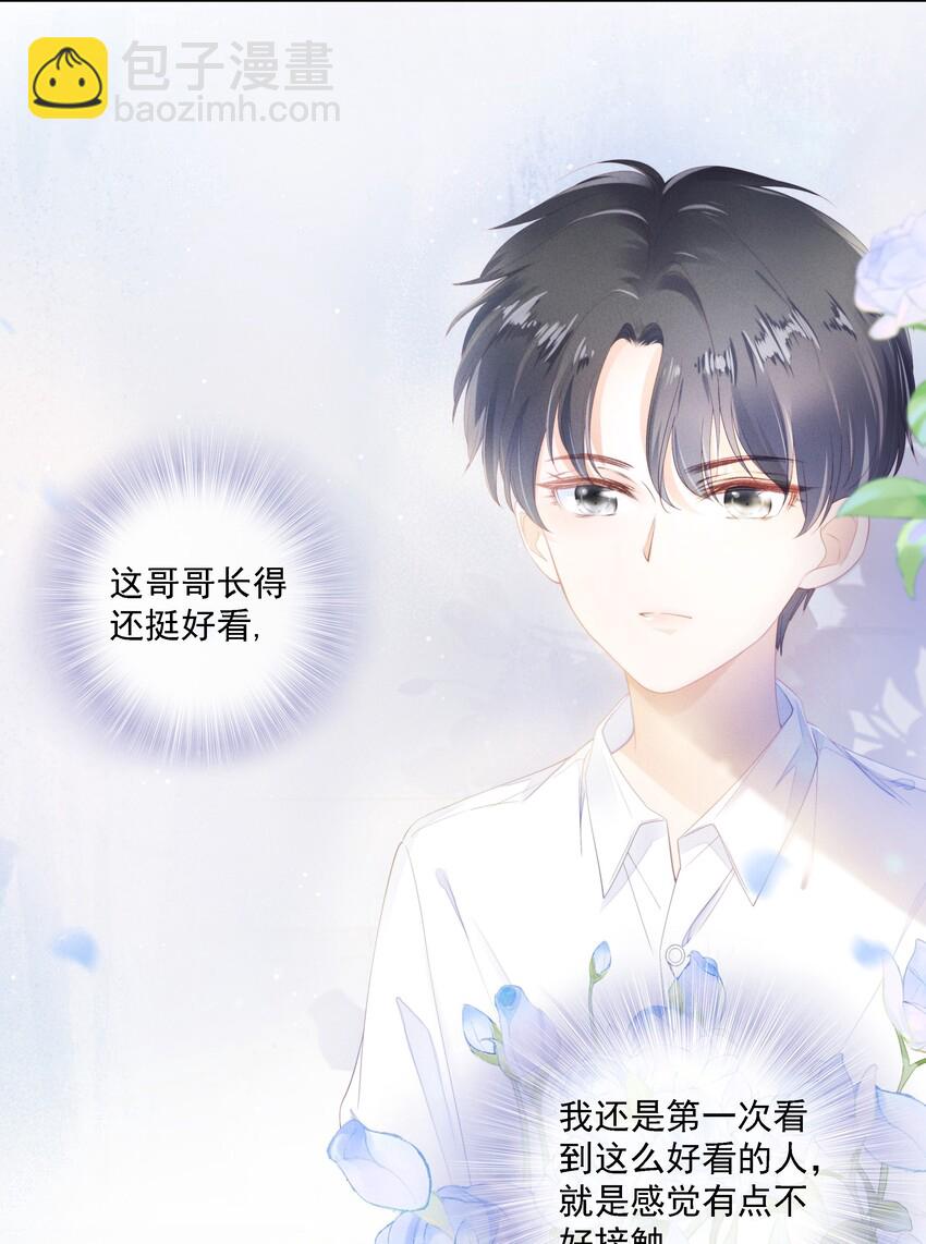 02 因为我不是亲生的-第3话