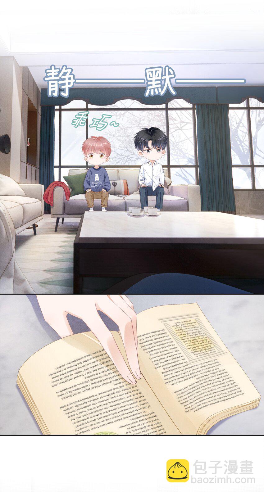 02 因为我不是亲生的-第3话