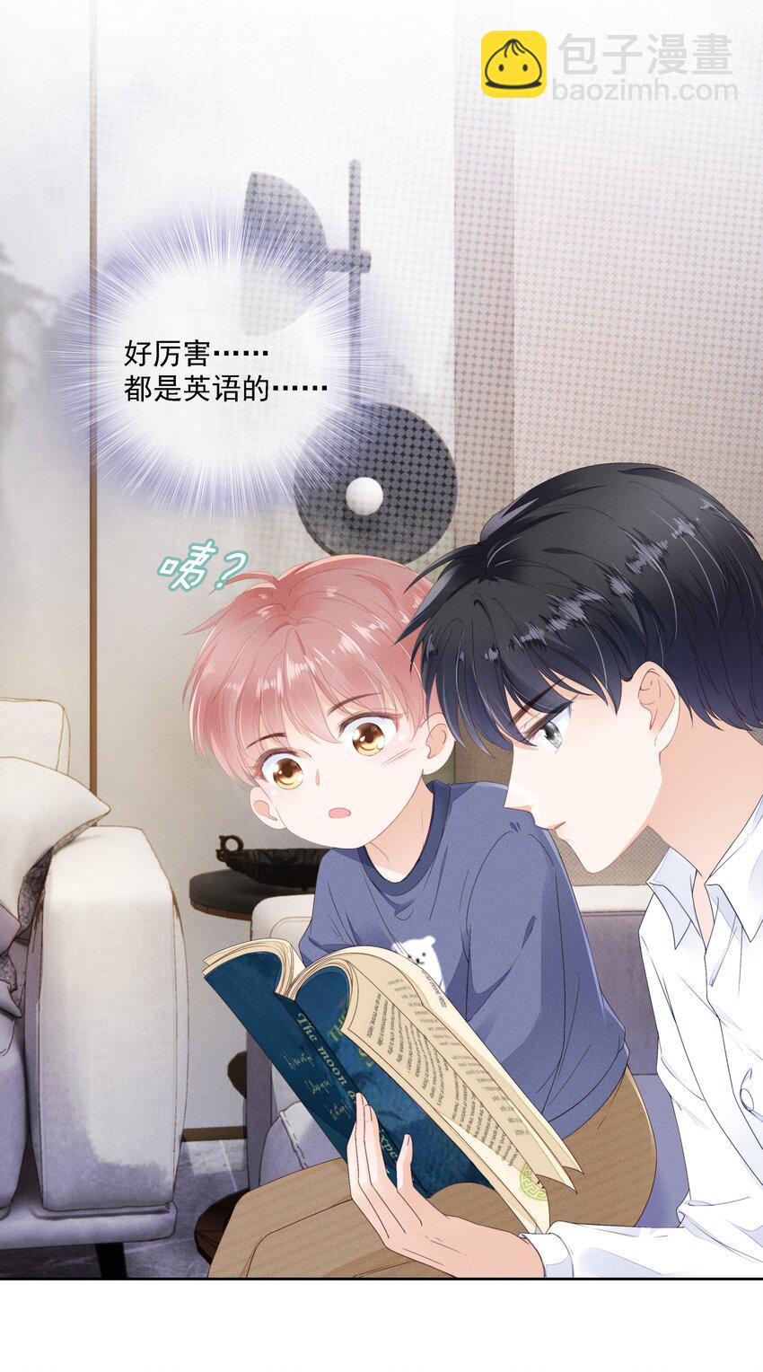 02 因为我不是亲生的-第3话