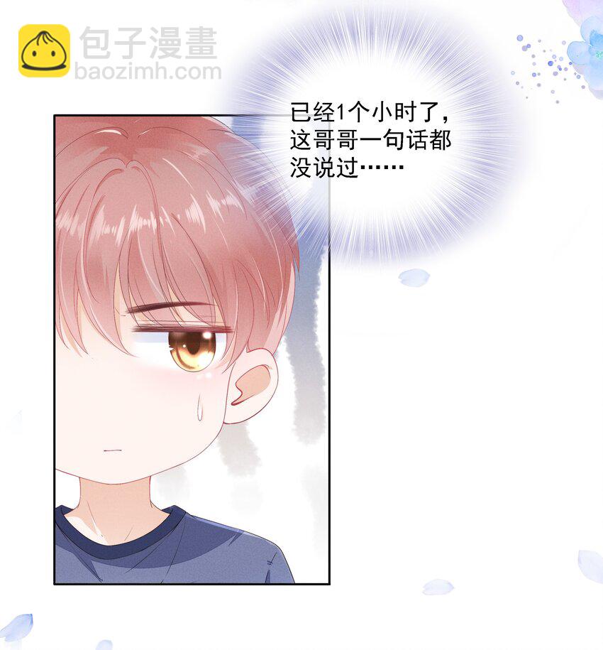 02 因为我不是亲生的-第3话