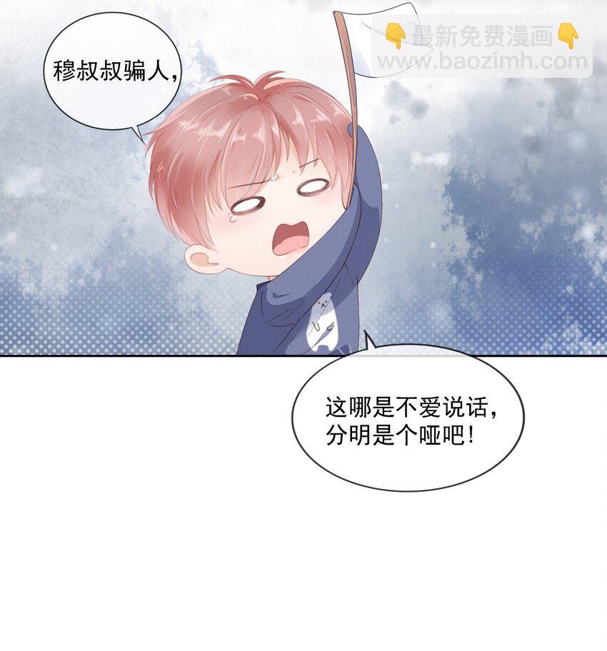 02 因为我不是亲生的-第3话