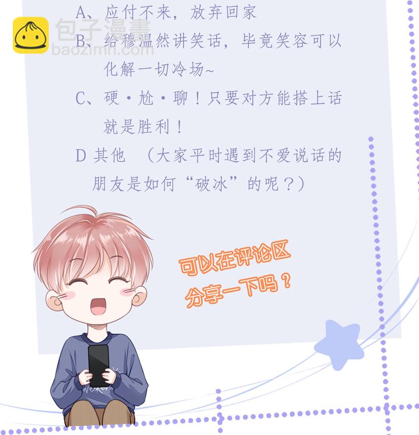 02 因为我不是亲生的-第3话