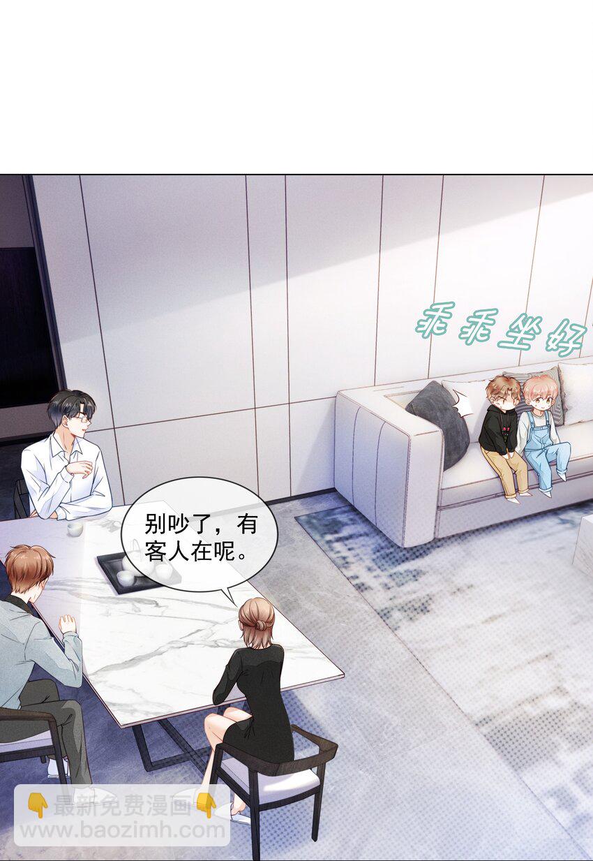 02 因为我不是亲生的-第3话