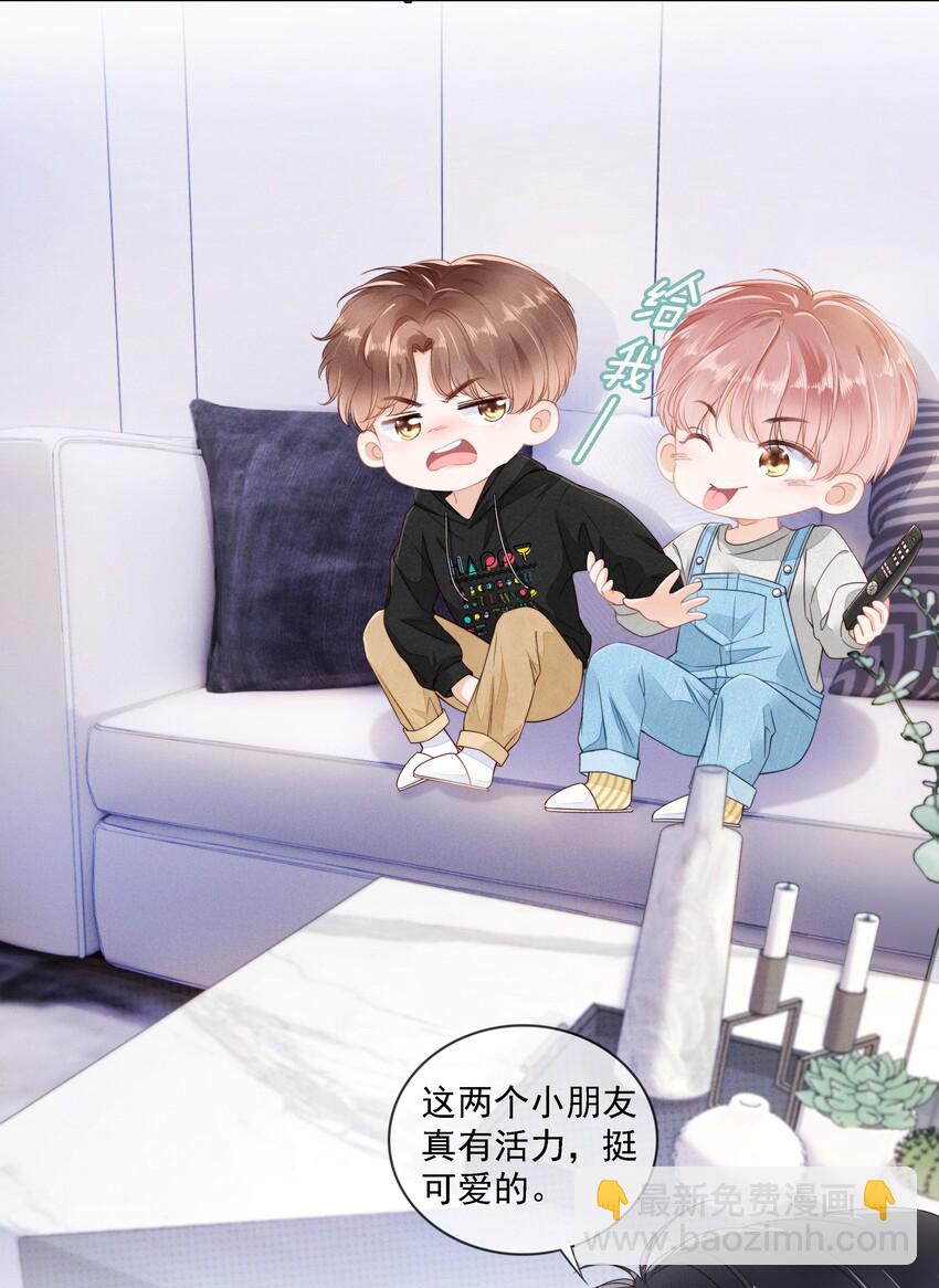 02 因为我不是亲生的-第3话