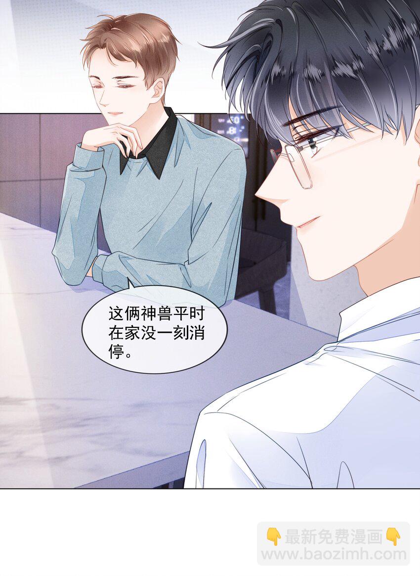 02 因为我不是亲生的-第3话