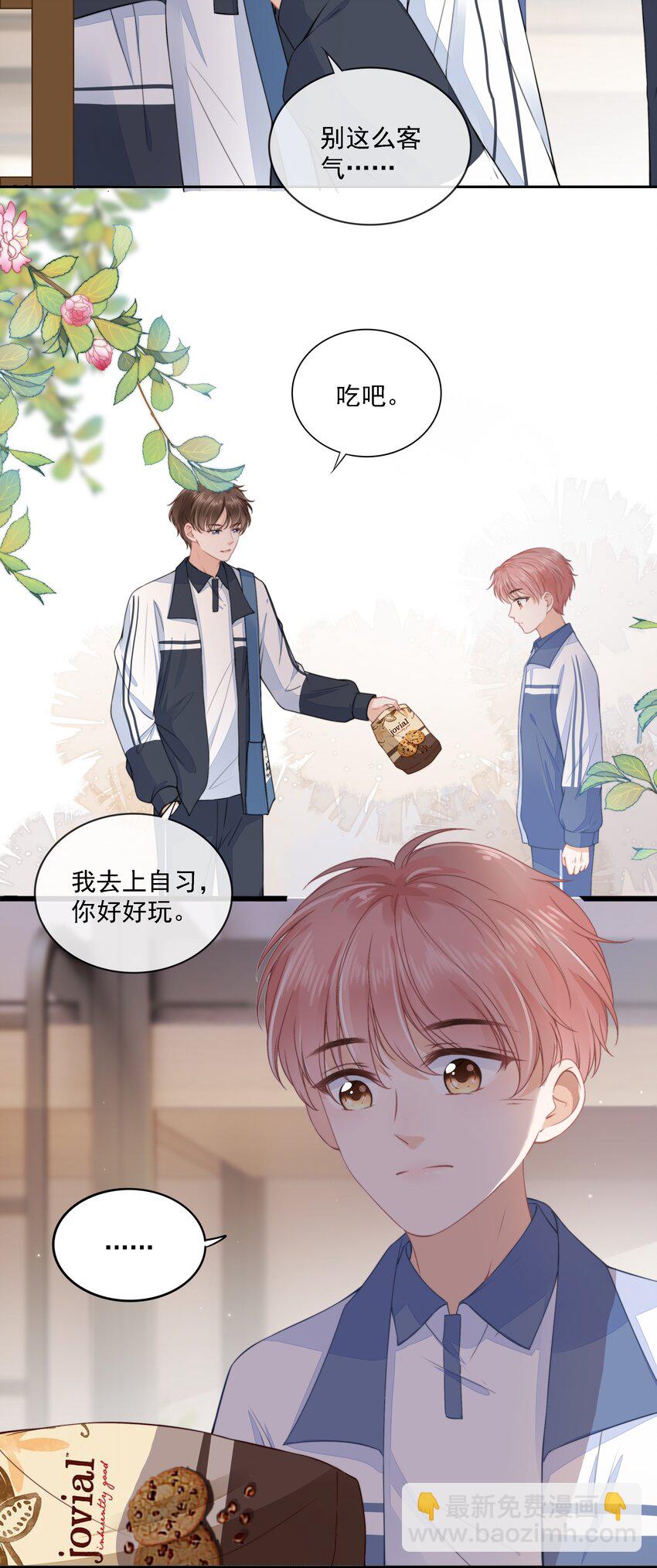 020 别生气了好吗-第21话