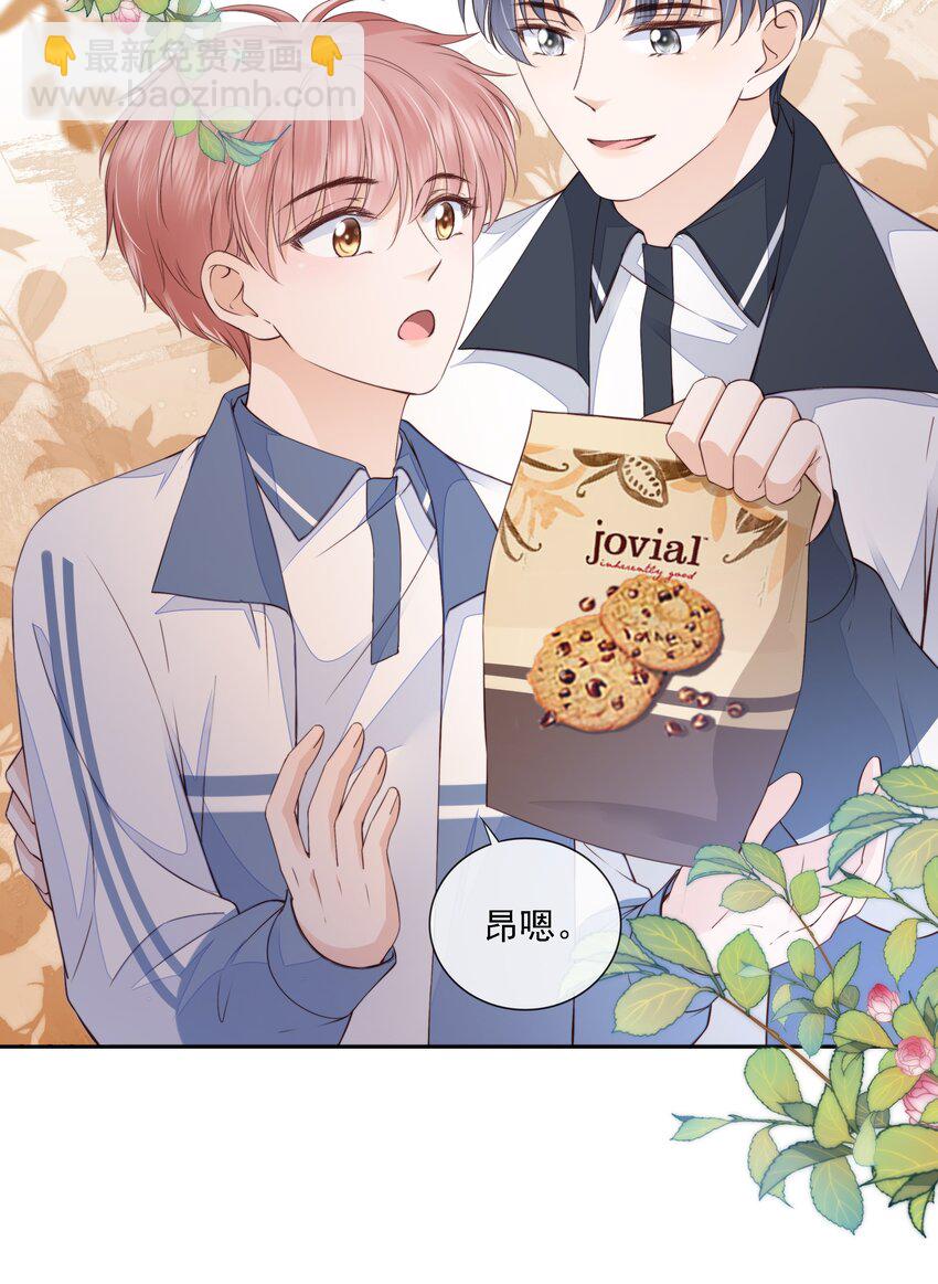 020 别生气了好吗-第21话