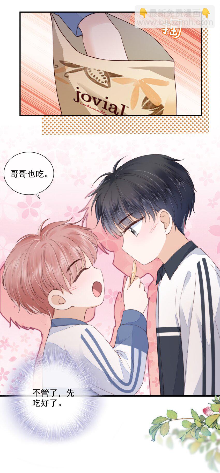 020 别生气了好吗-第21话