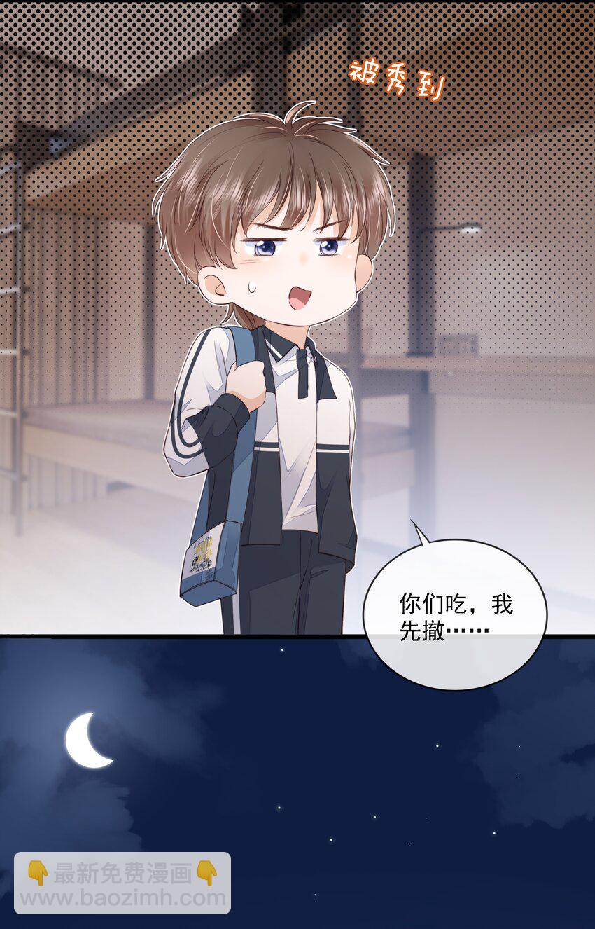 020 别生气了好吗-第21话