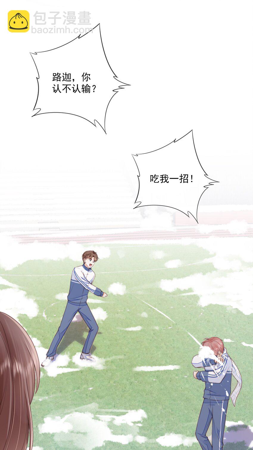 020 别生气了好吗-第21话