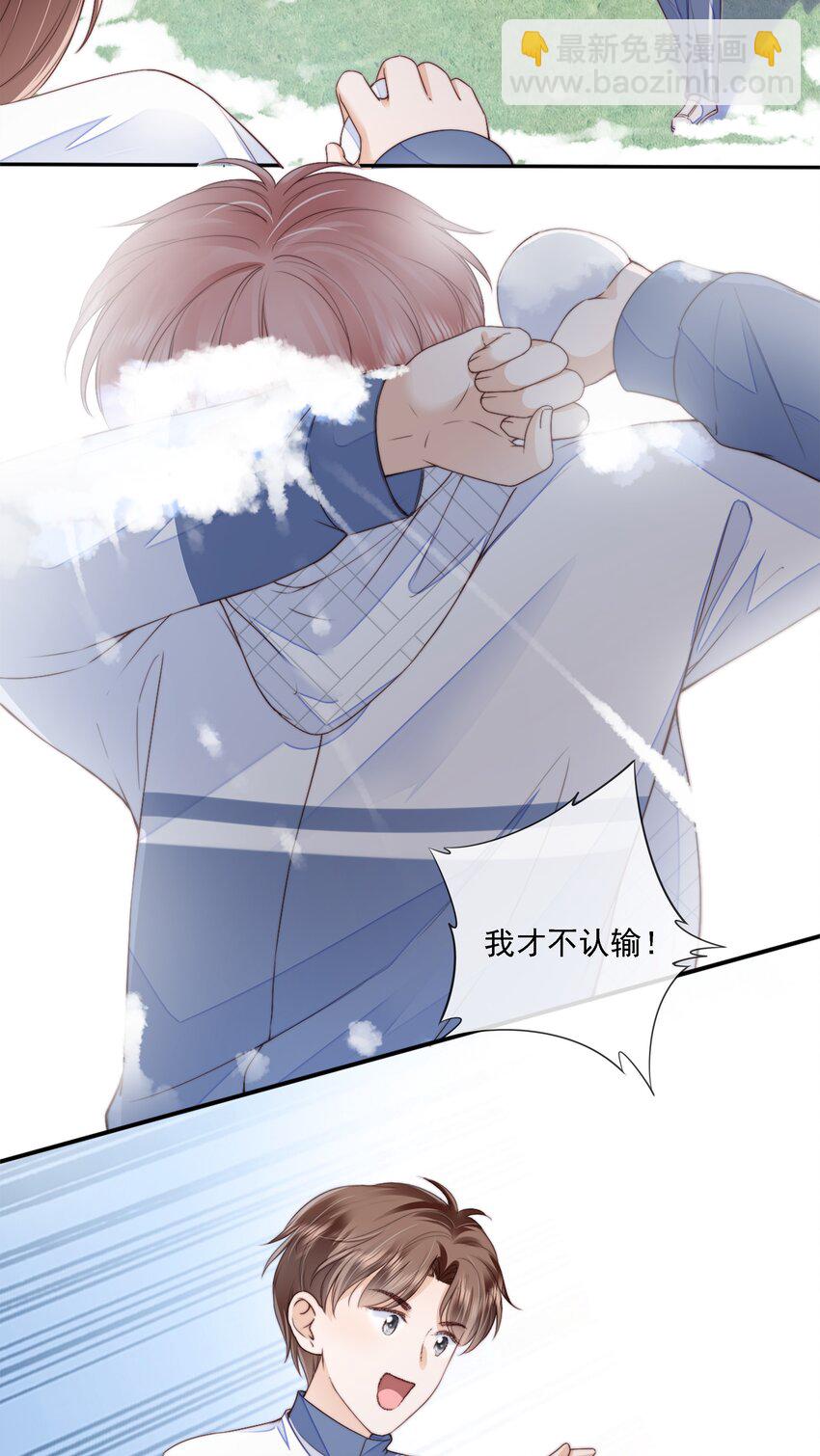 020 别生气了好吗-第21话