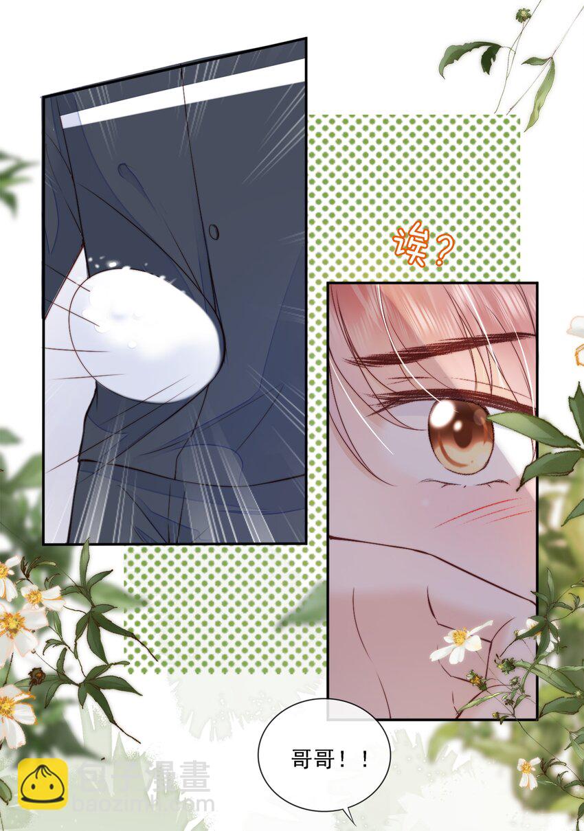 020 别生气了好吗-第21话