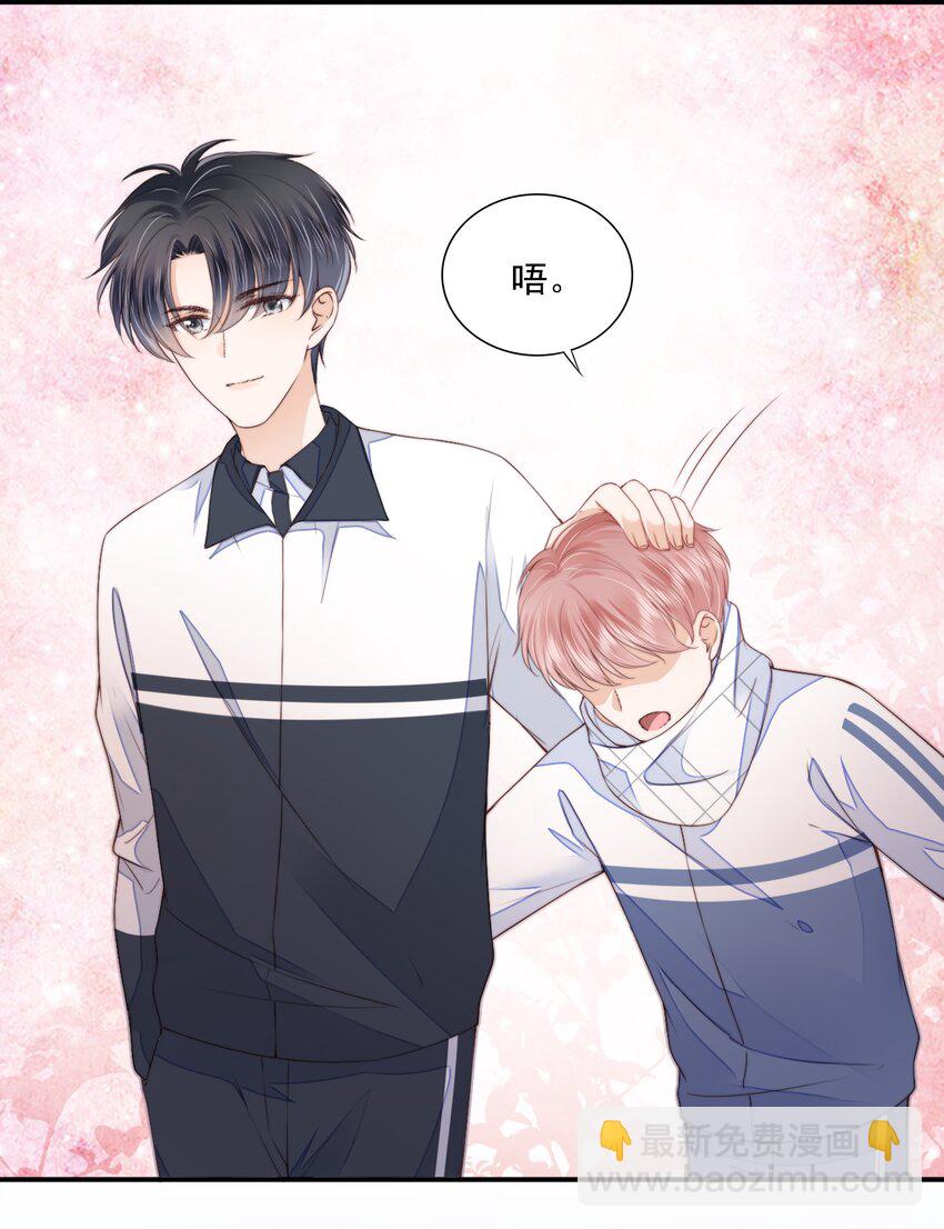 020 别生气了好吗-第21话