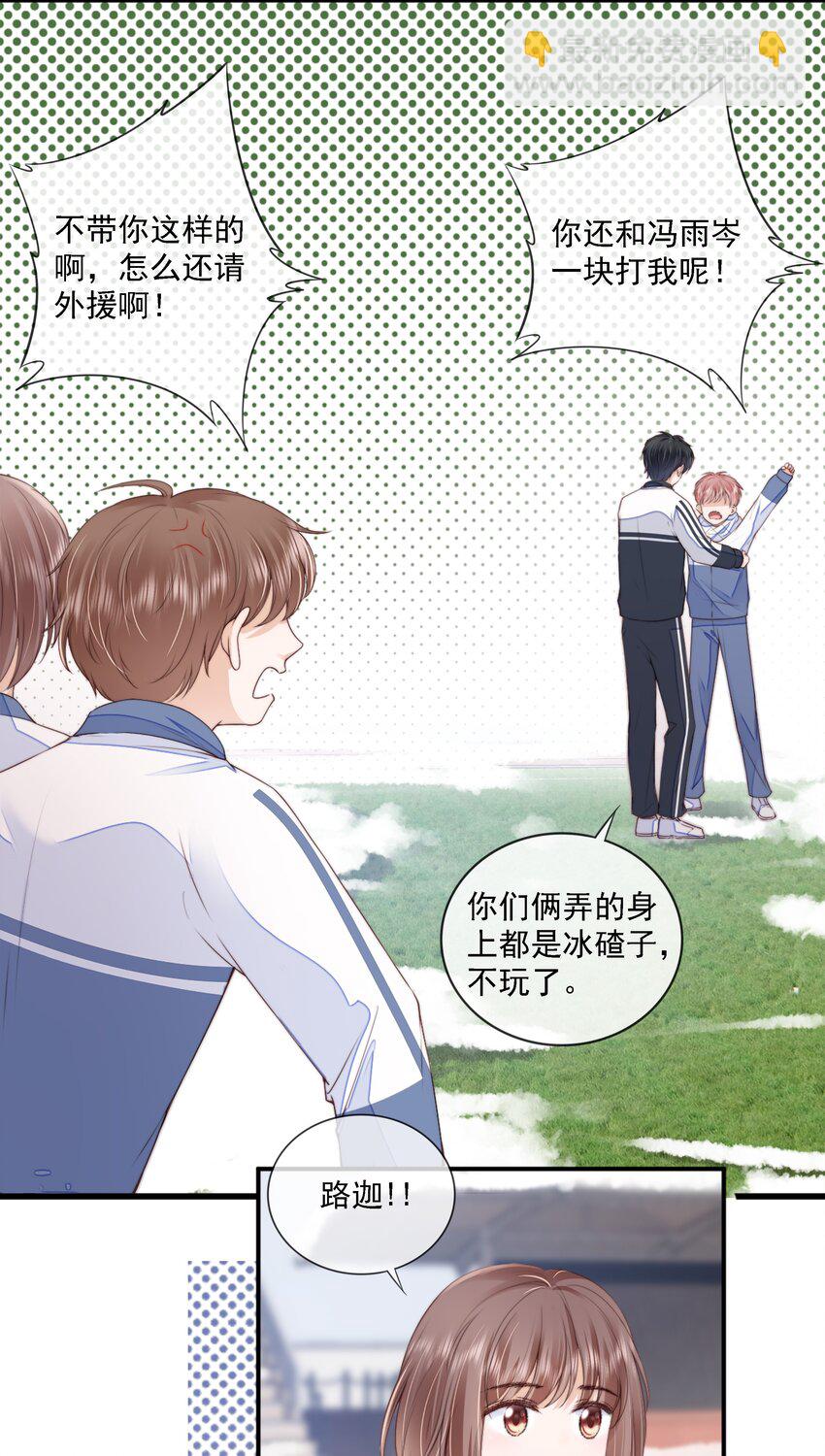 020 别生气了好吗-第21话