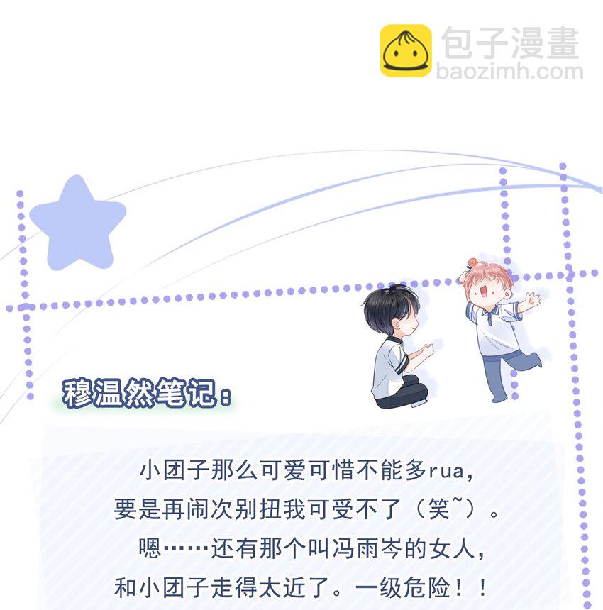 020 别生气了好吗-第21话