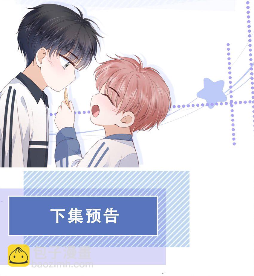 020 别生气了好吗-第21话