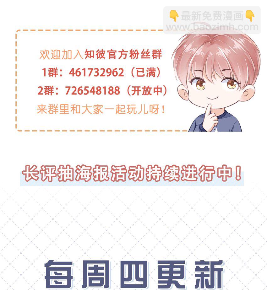 020 别生气了好吗-第21话