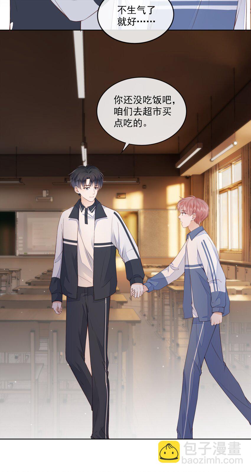 020 别生气了好吗-第21话