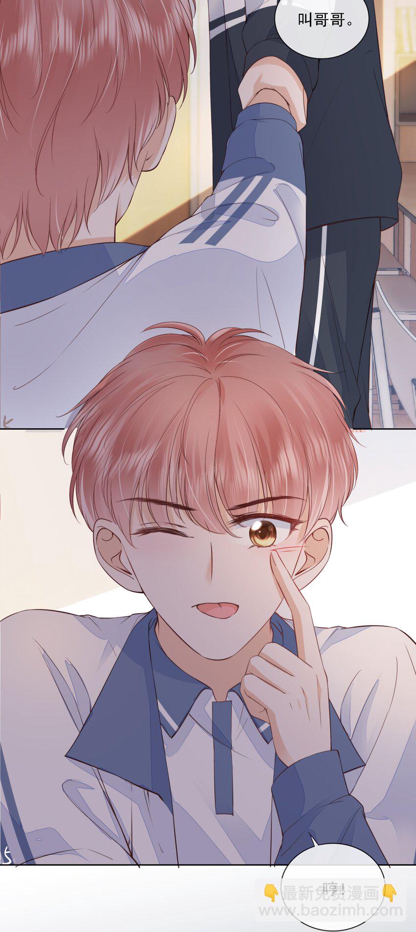 020 别生气了好吗-第21话