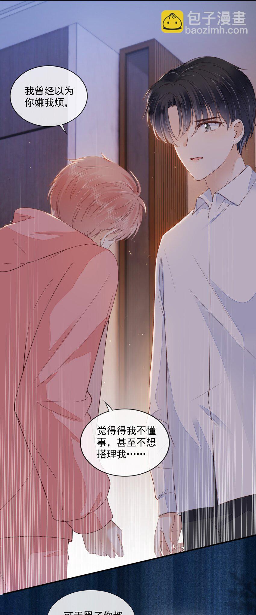 022 直到你的出现-第23话