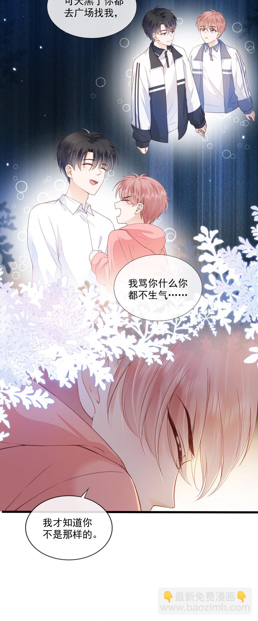 022 直到你的出现-第23话