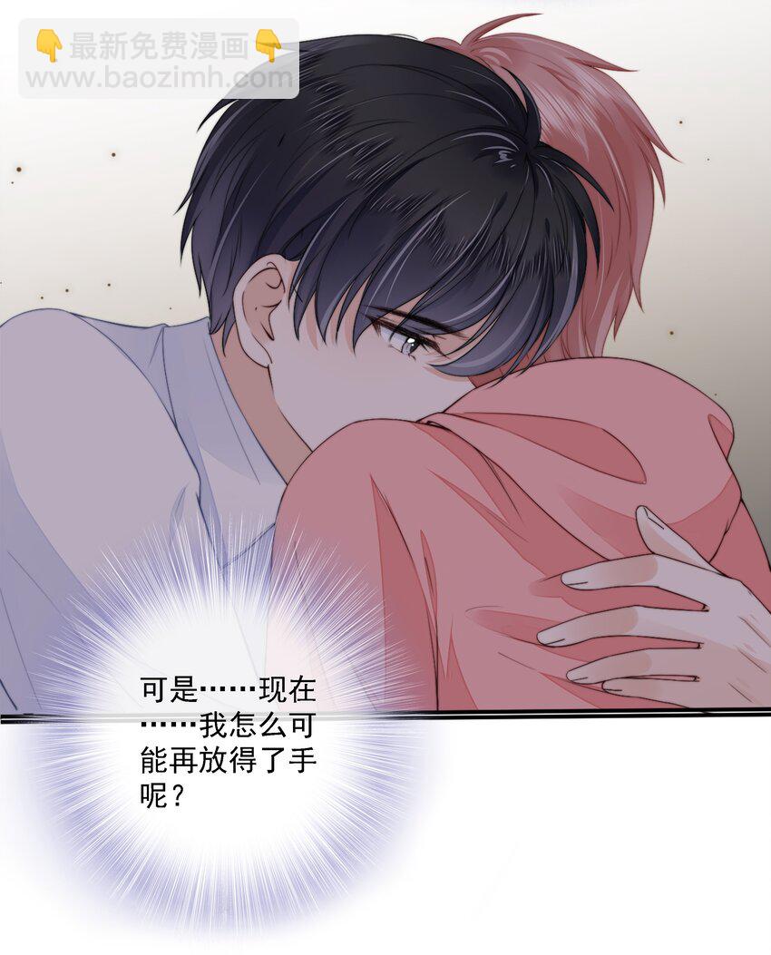 022 直到你的出现-第23话