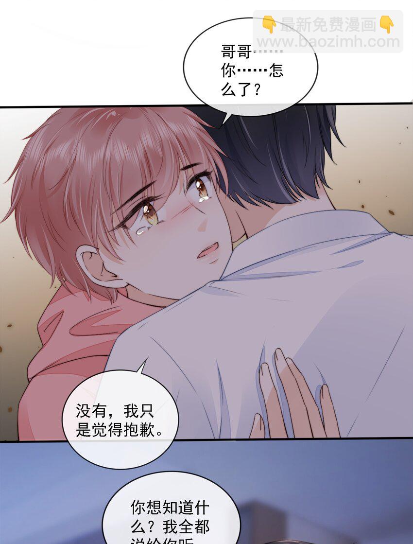 022 直到你的出现-第23话