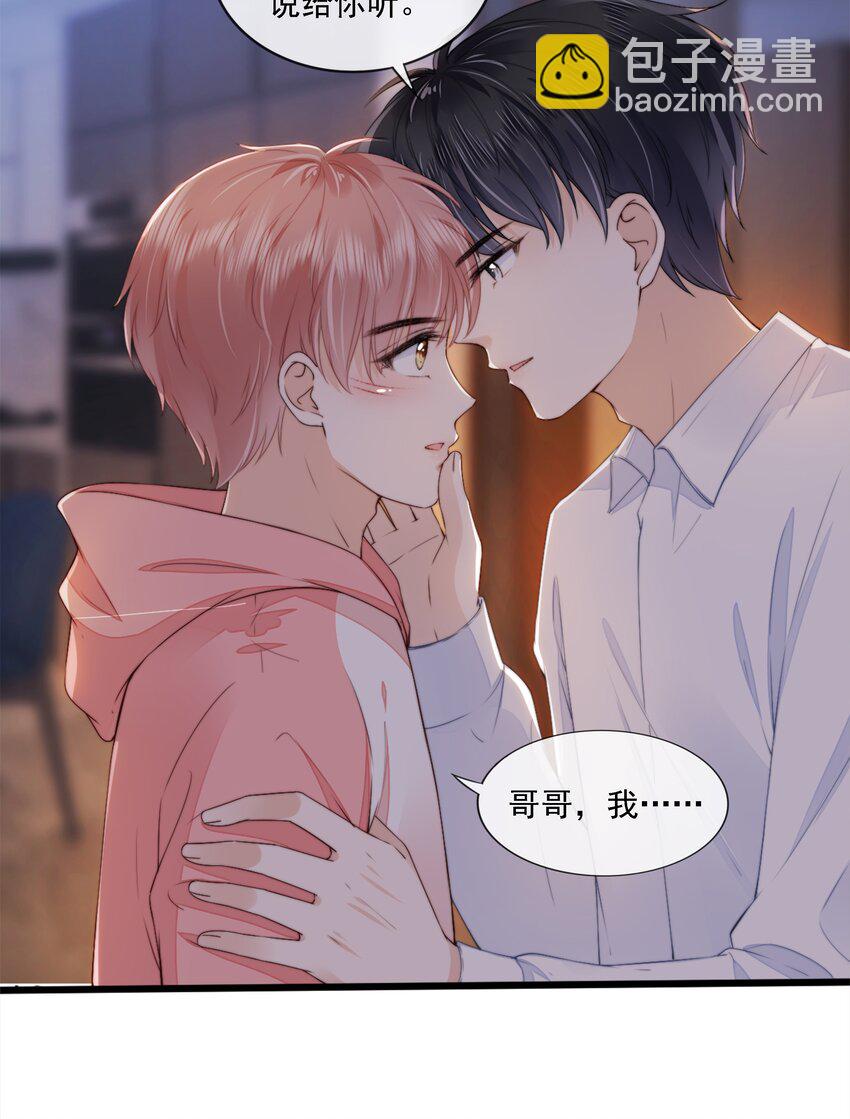 022 直到你的出现-第23话