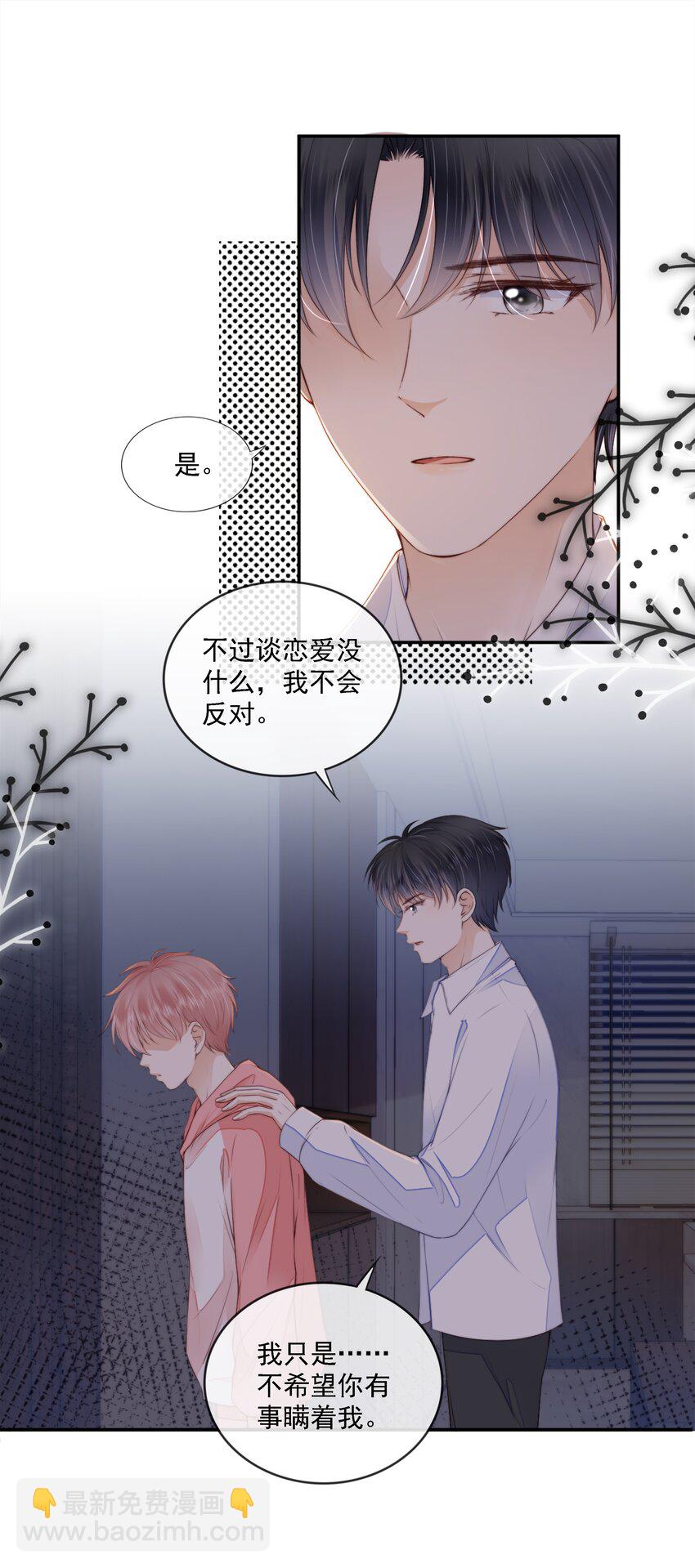 022 直到你的出现-第23话