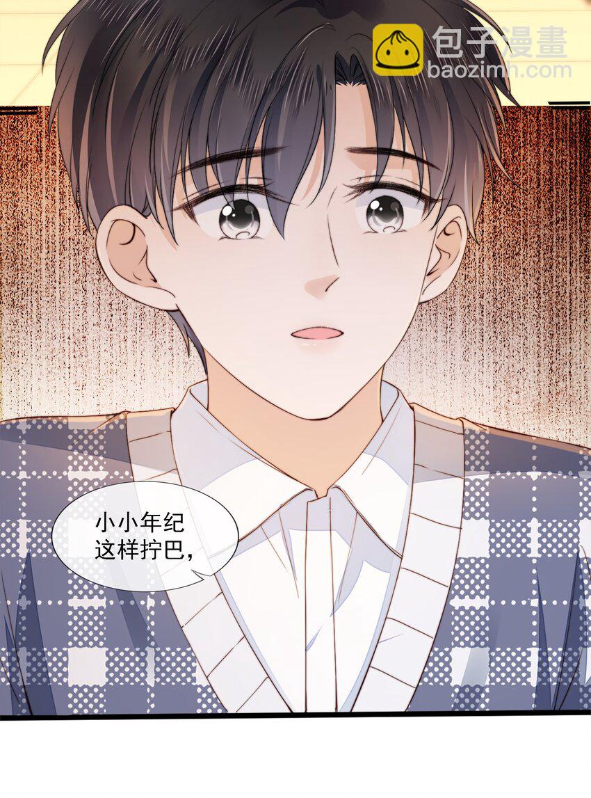 022 直到你的出现-第23话